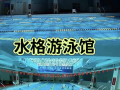-奥冠体育华师附中恒温游泳馆