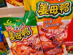 -郴州特产舜华临武鸭(郴州西站店)