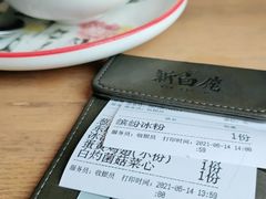 -新白鹿餐厅(城西银泰城店)