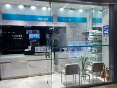 -福奈特洗衣·洗鞋·奢侈品护理(百联中环店)