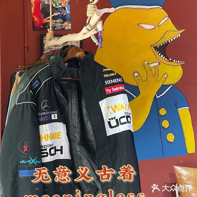 川美美式童趣古着 重庆探店