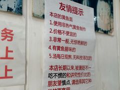 -明呈黄鱼面馆(斜土路店)