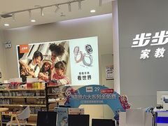-小天才步步高(泰禾广场旗舰店)