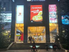 -银座mall(东直门店)