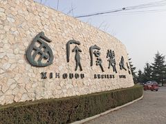 -西侯度遗址