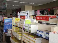 -凤凰徐州书城(淮海西路店)