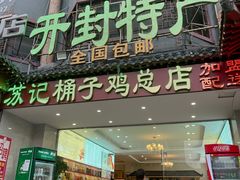 -鼓楼夜市