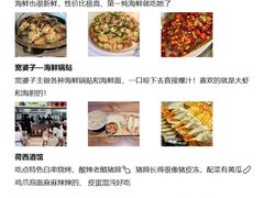 -巧克力渔家.小船海鲜胶东菜(万平口店)