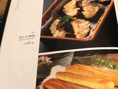 -山楂树融合菜餐厅