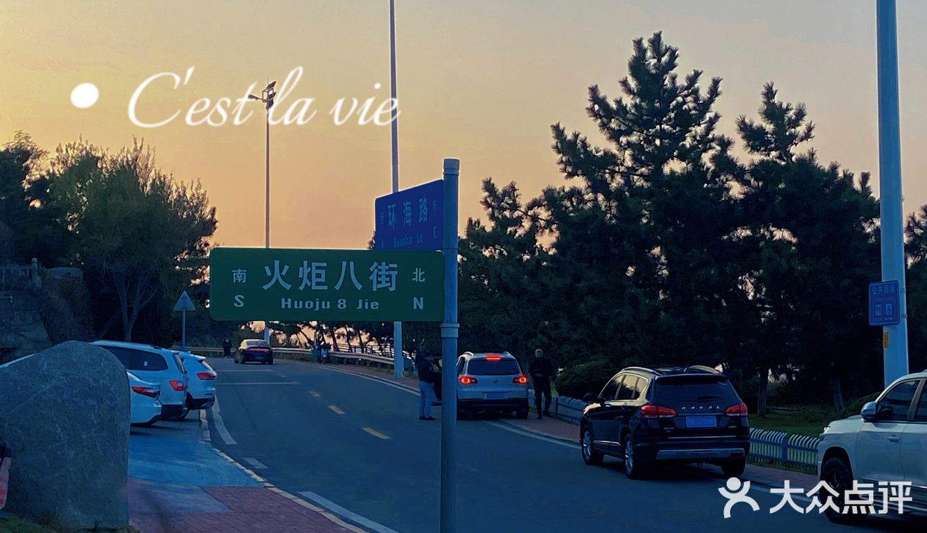 不要去火炬八街，踩雷