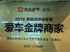 -3M博瑞达龙膜威固BOP保镖汽车贴膜隐形车衣(国贸店)