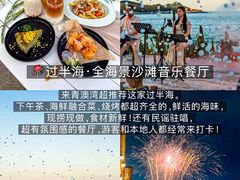 -啊溜烧烤·炭火传承(南澳店)