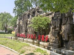 -太阳宫公园
