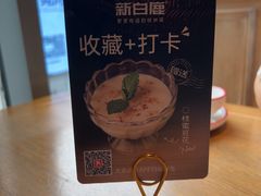 -新白鹿餐厅(城西银泰城店)