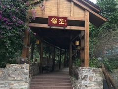 -锦至私房菜(长乐店)