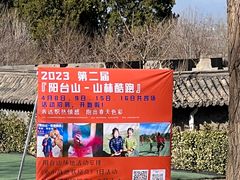-阳台山自然风景区
