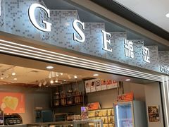 门面-糖涩(金地广场店)