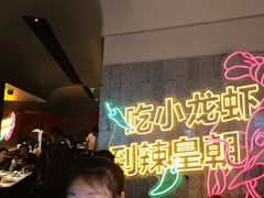 -辣皇朝小龙虾(六一店)