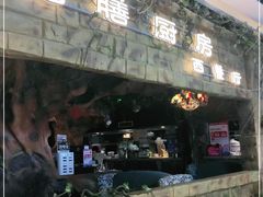 门面-魔膳厨房·果木牛排·西餐厅(MM2店)