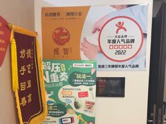 -感智盲人按摩·艾灸·肩颈SPA(岗厦店)