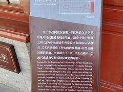 -李叔同故居纪念馆