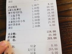 账单-北海银滩·鉳海(星湖店)
