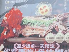 -羊门客在·烤盐池滩羊·川菜