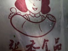 -张香食品(玉龙湾店)