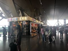 门面-潘祥记鲜花饼(昆明长水国际机场店)