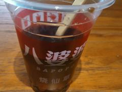 -八婆婆烧仙草(曾厝垵店)