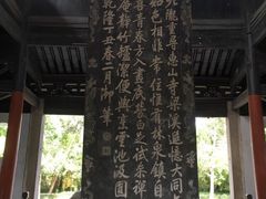 -无锡惠山寺