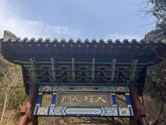 -佛慧山