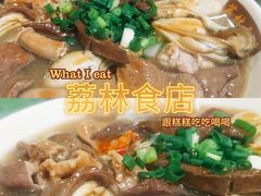 -荔林食店(西华路店)