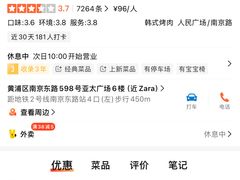 -炙城·韩式烤肉(南京东路店)