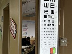 -博爱眼科体检中心·近视摘镜·医学验光配镜