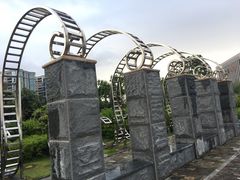 -五通灯塔公园