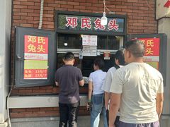 -邓氏兔头