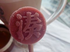 -湊湊火锅·茶憩(新中关购物中心店)