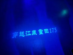 -白鹤梁水下博物馆