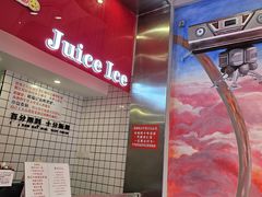 -南澳岛打卡果汁冰公司