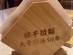 -味千拉面(惠州淡水嘉信茂广场分店)