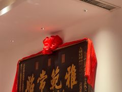 -山西会馆·晋菜·晋商宴·牌匾博物馆(胜利东街店)