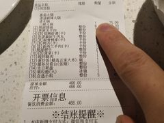 账单-海底捞火锅(金花路店)