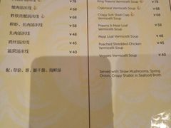 菜单-Pho Asia 亚阁越南料理(上海来福士广场店)