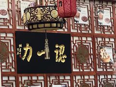 -百年认一力 太原老字号 (桥头街店)