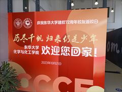 -东华大学(松江校区)