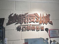 -逃脱反斗城沉浸剧情密室(北京路店)