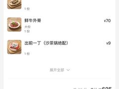 -燃计沙茶皇·香港沙茶火锅(人广旗舰店)
