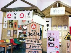 -半饱日式甜品(ifs国际金融店)