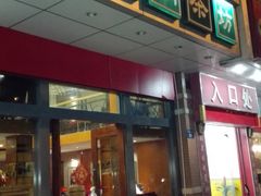 -柳湖茶坊(柳湖店)